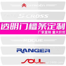 汽车通用后备箱防护条透明防撞防擦尾门装饰条门槛后护板保护贴