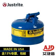 justrite危险品安全罐2.5加仑化学品分装桶I型钢制安全罐7125300