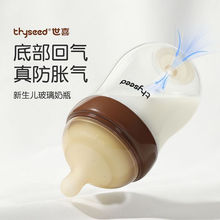 世四喜玻璃奶瓶百日瓶婴儿新生儿防胀气奶瓶0-36个月宝宝初生防呛