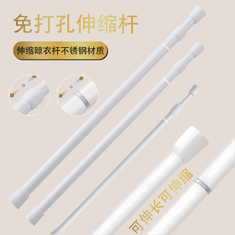 New Punch-free Telescopic Rod Blinds Curtain Rod Roman Rod Shower Curtain Gauze Curtain Door Curtain Rod Japanese Clothes Drying Rod Brace Rod