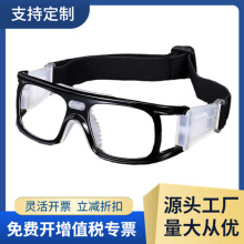 厂家供应运动足球户外镜护目镜男女蓝球镜可配近视/篮球眼镜087