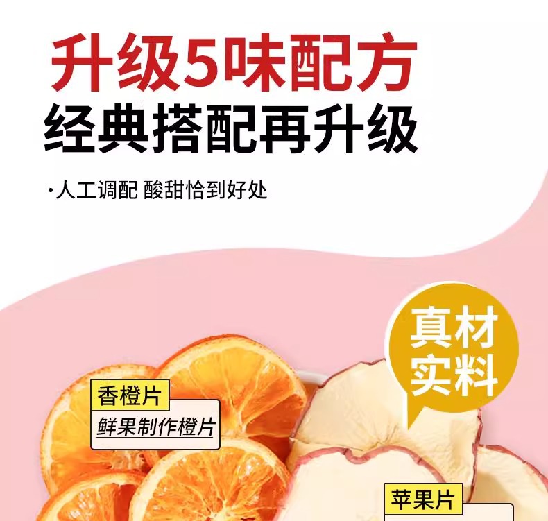 Apple Hawthorn Poria Orange Tea Ingredient Pack 120g Cold Brew Fruit Tea 12 Individual Sachets key features