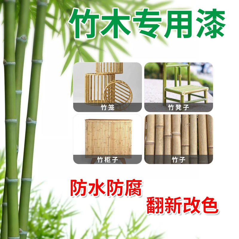Бамбуковая краска, бамбуковая антикоррозионная краска, специальный лак для бамбуковых изделий, водостойкая и устойчивая к плесени краска для дерева на открытом воздухе, краска для бамбуковой мебели.