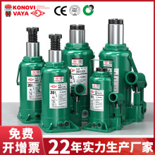 沪工源头厂家2t5吨100吨小汽车用家用省力轿车车载立式液压千斤顶