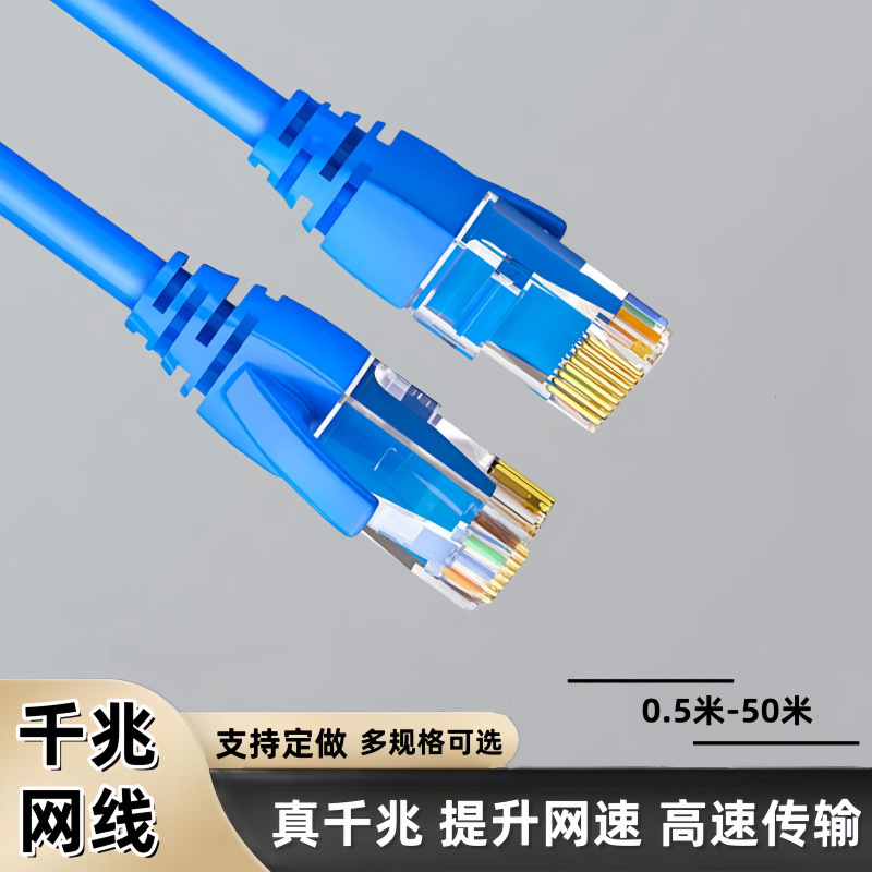 6種類以上のギガ製品のネットワークケーブル6種類の非シールドネットワークジャンパーRJ-45家庭用ネットワークケーブルルーターの購入|undefined