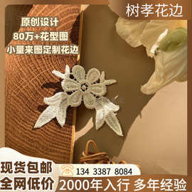 批发新款朵花童装花边白色涤纶丝蕾丝刺绣布贴diy批发淘宝爆款