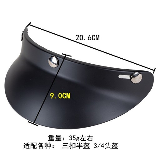 ZR-207 Asian black visor retro helmet three-button motorcycle helmet visor Harley helmet visor visor