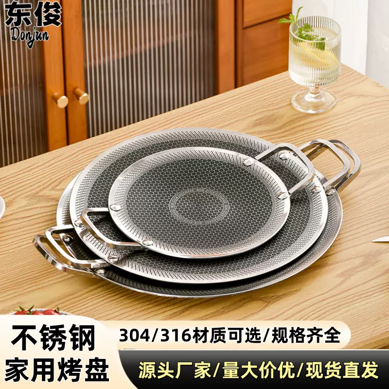 316不锈钢烧烤盘户外便携烤肉盘蜂窝不粘烧烤盘通用三层钢煎烤盘