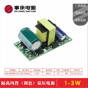 Led Dual-Color Power Supply 3W7W9W12W15W18W Switch Color Adjustment Built-In High-Voltage Non-Isolated Two-Way Color Adjustment Power Supply
