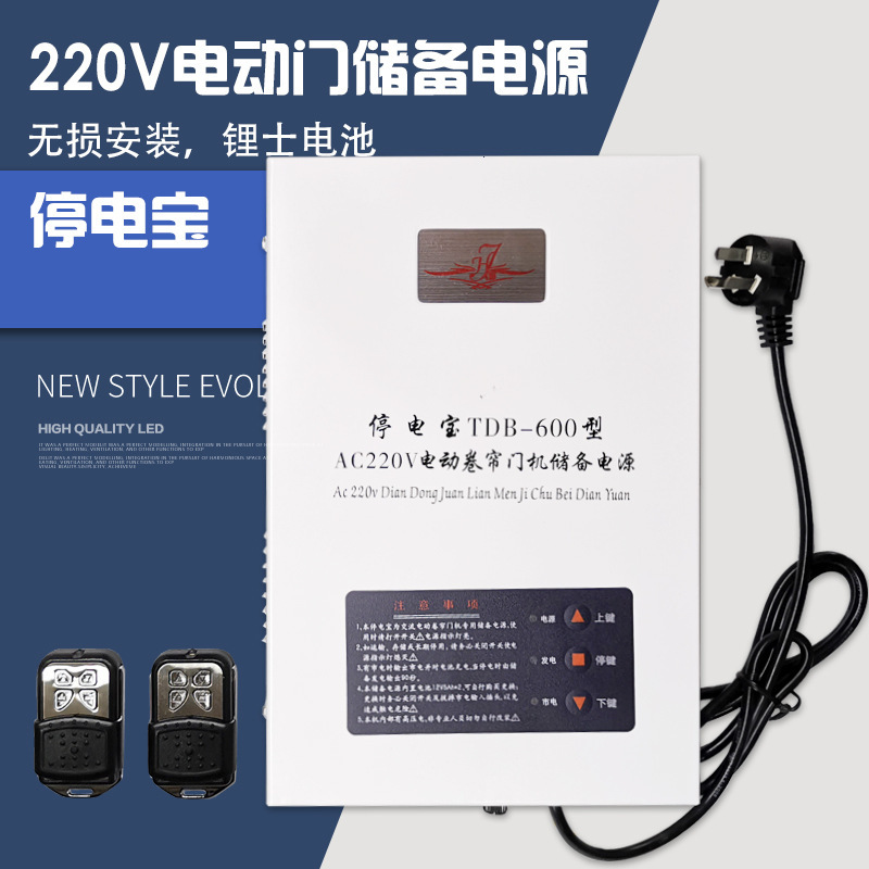 Electric Rolling Shutter Door Ac220V Power Storage Controller Ac Motor Power Outage Power Bank Worry-Free Backup Power Supply Electric Rolling Shutter Door Ac220V Power Storage Controller Ac Motor Power Outage Power Bank Worry-Free Backup Power Supply