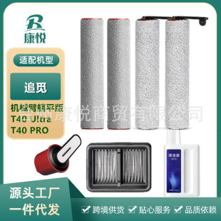 �m��׷Ғϴ�ؙC���T40 Ultra�����坍Һ��T40 PRO���Lˢ�V�W�Ĳ�