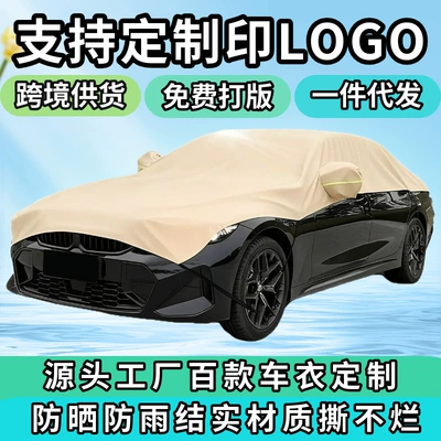 Source Factory Half Car Cover, Car Half-Body Sun Protection, Rainproof, Heat-Insulating Sunshade Cover, Oxford Cloth 600D (Car clothing)