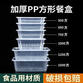 一次性餐盒;保鲜盒、饭盒