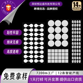 工业产品胶带;办公用品胶带;假发护理用品