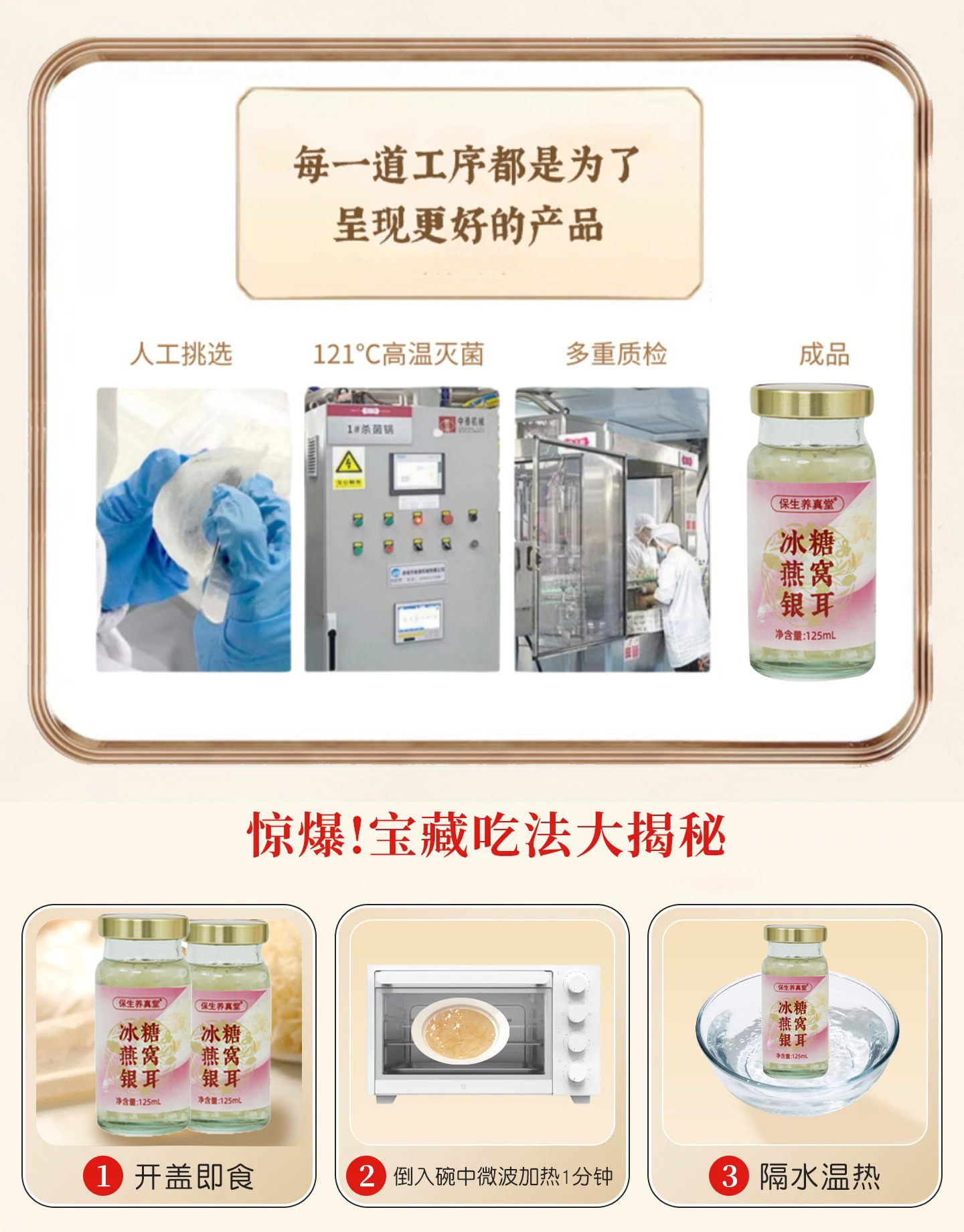 Rock Sugar Bird's Nest & Snow Fungus Ready-to-Drink (Tremella fuciformis & Collocalia nest) — 125mL Stewed Dessert Drink key features