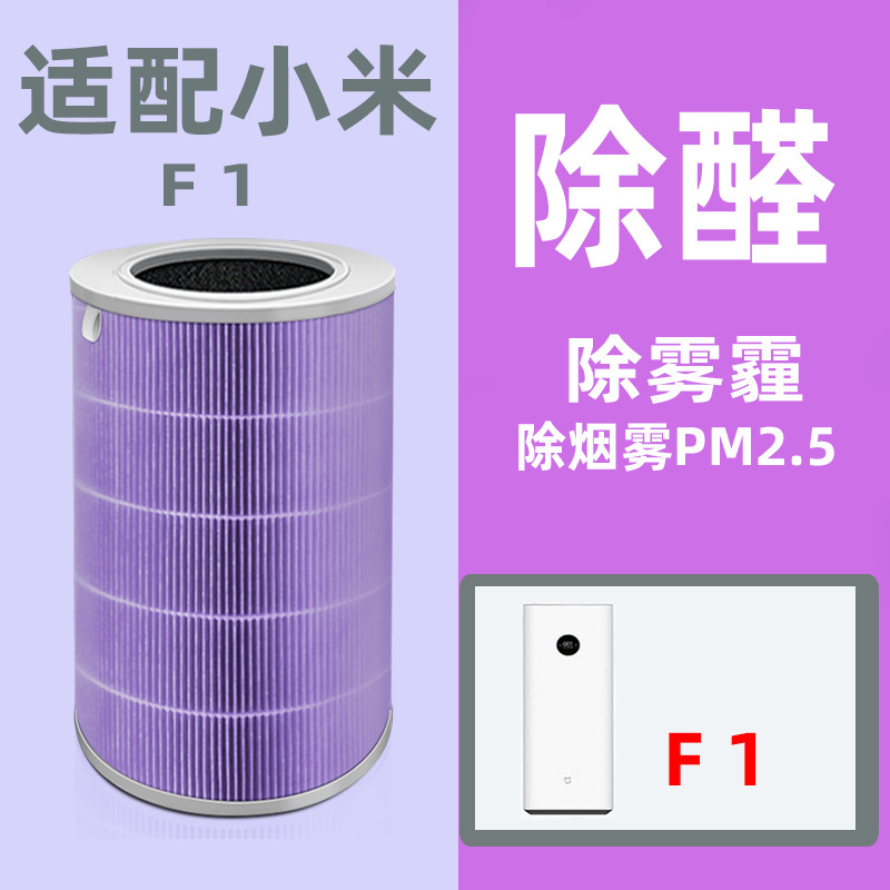 [칩 인식] F1 특수 퍼플-포름 알데히드 강화 외에 항균 항 바이러스