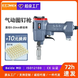 气动打钉机;气动工具配件;其他气动工具