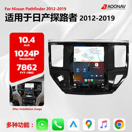 车载收音机适用于日产探路者2012-2019视频播放器GPS导航仪