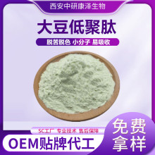 大豆低聚肽水溶性大豆肽粉1kg/袋小分子蛋白肽食品级原料厂家现货