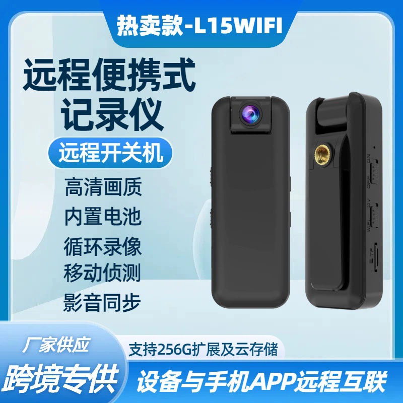 Трансграничный взрыв WIFI рекордер L15 вращающийся объектив портативный открытый спортивный рекордер