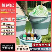 漆扇桶可折叠水桶加厚加大漂漆专用摆摊号塑料家用洗衣手提宿舍用