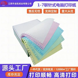 收银纸;打印纸;不干胶标签
