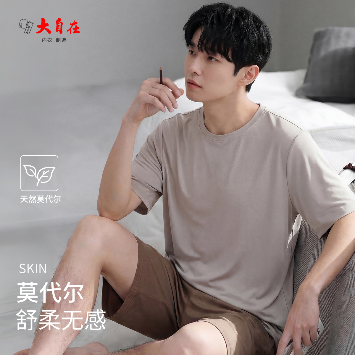 Pajamas Men's Summer Ice Silk Modal Short-Sleeved New Men's Summer Large Size Home Wear Set
