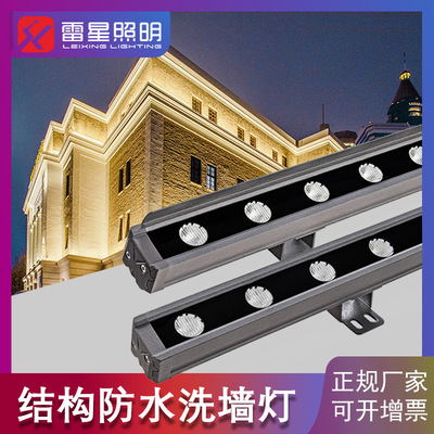 新款结构防水洗墙灯户外亮化DMX512灯单色广告牌建筑墙面线型射灯|ms