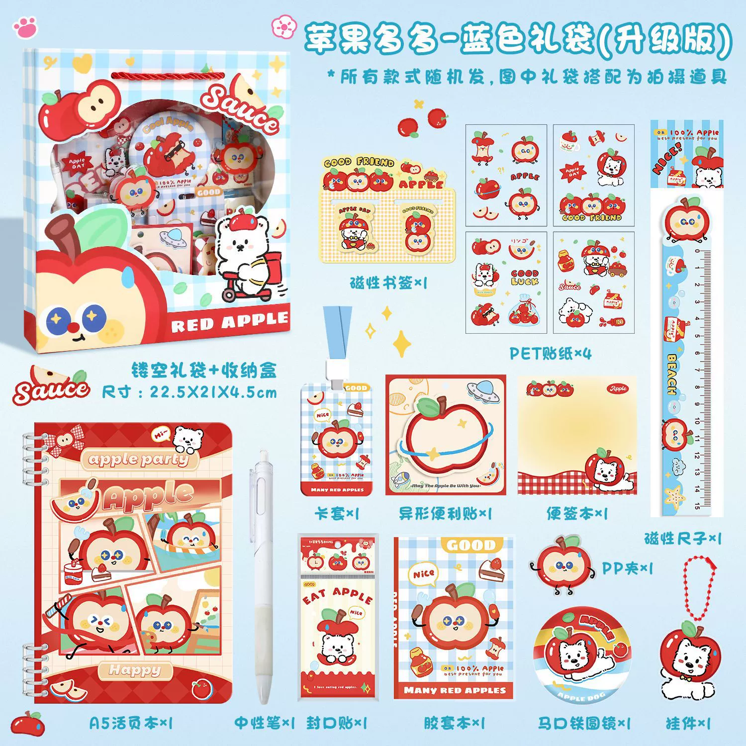 Apple, stationery for elementary school students, set, Birthday gift
