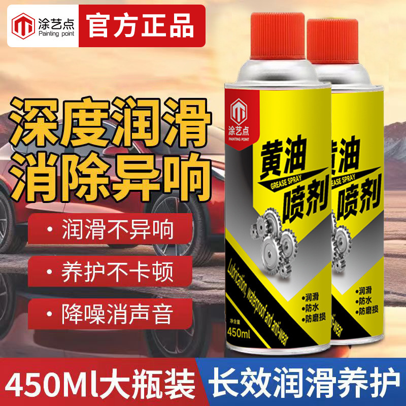 Butter spray 450ml factory straight hair butter spray hand spray lubricant high temperature resistant anti-rust lubricating spray Butter spray 450ml factory straight hair butter spray hand spray lubricant high temperature resistant anti-rust lubricating spray