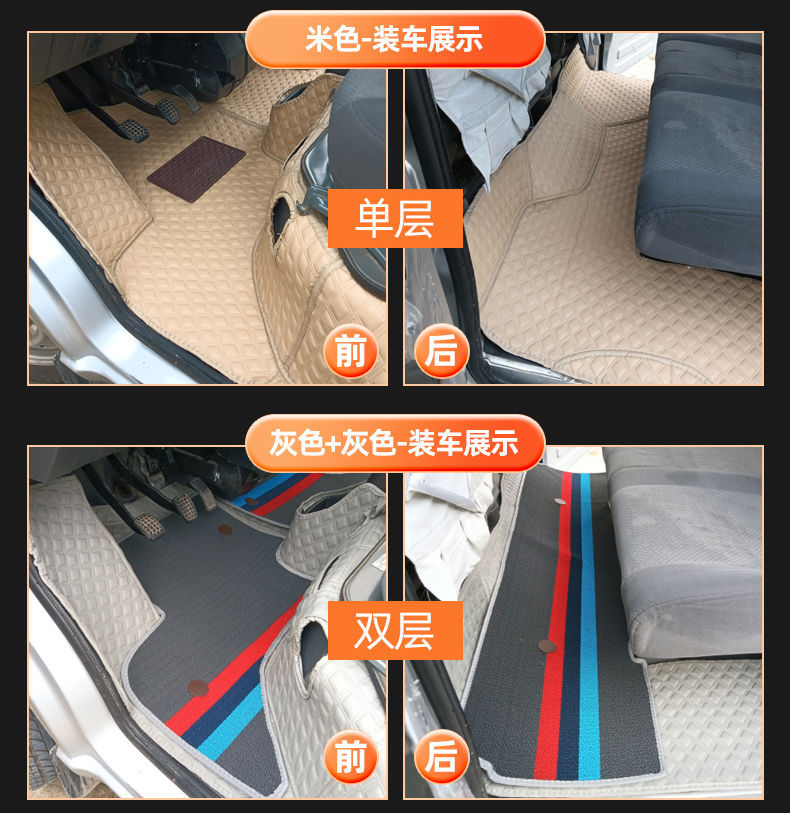 Suitable for Changan Xingka Plus Floor Mats S201 Soft Package Changan A12 Xingka D201 Surrounding Small Truck Floor Mats
