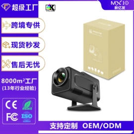 网络播放器;投影仪;家用游戏机