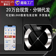 体脂秤精准智能精准家用脂肪称成人蓝牙秤人体秤小型电子秤体重秤