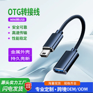 ����MINIUSB5POTG�D�Ӿ�܇�d���T�Ϳ�V3���֙C�������๦��