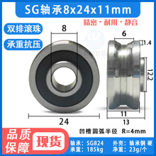 ����U���S�л�݆SG824��²۰��ی�܉��݆�p�ŝL��L��݆8*24*11