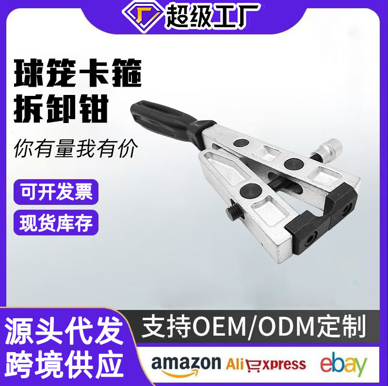 Alicates para abrazaderas de rótulas automotrices, alicates para instalación de cubiertas antipolvo, alicates resistentes para instalación de cubiertas antipolvo, alicates para abrazaderas de mangueras, herramientas de reparación automotriz.