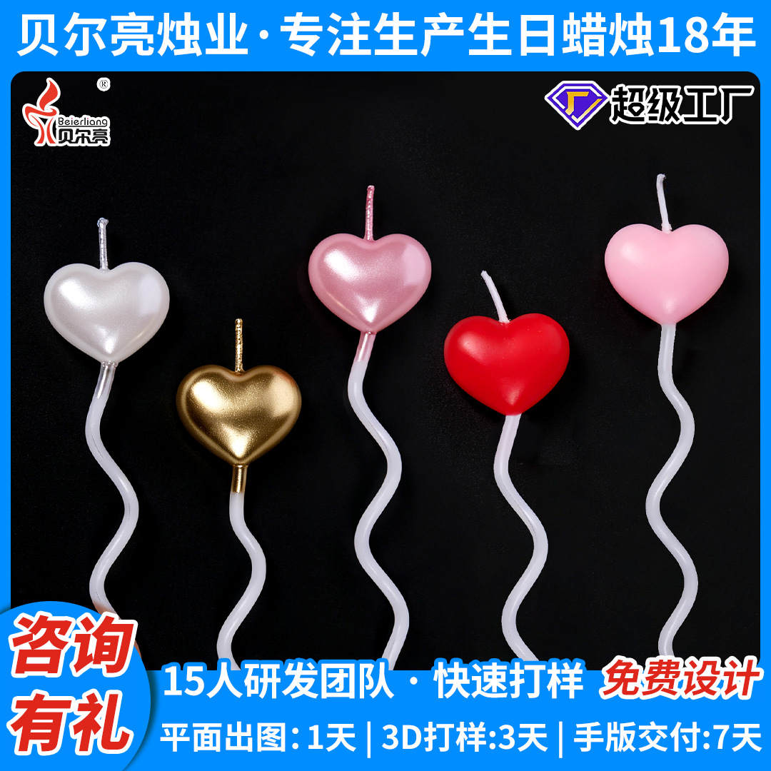 厂家批发单支装爱心造型生日蜡烛可爱装饰甜品台彩色心形蛋糕蜡烛