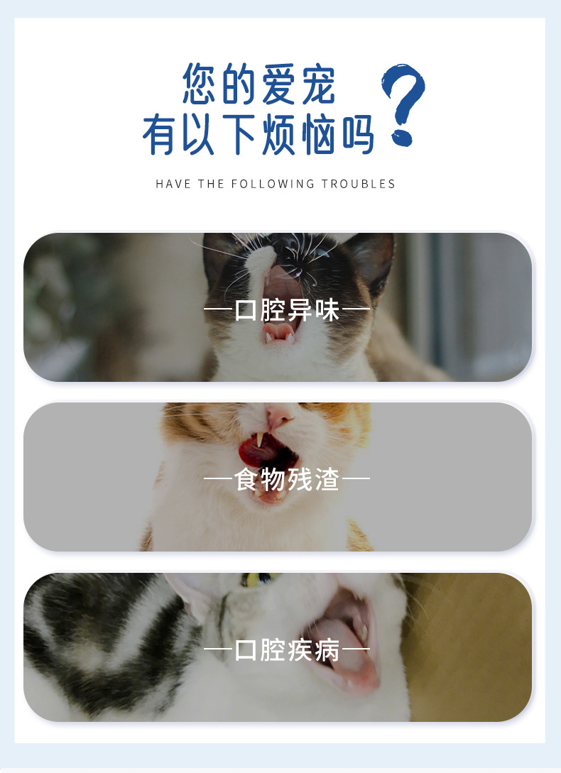 20220325宠物口腔喷剂详情页_02.jpg