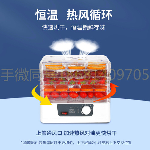 5-layer fruit and vegetable dehydrator, fruit and vegetable drying machine for home, food dehydrator with hot air, cross-border direct sale, 110V