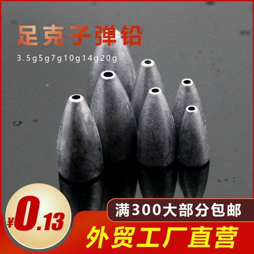Factory Luya Bullet Lead Drop Texas Fishing Group Fishing Supplies Counterweight Long-range Cast Full Gram Bullet Lead Wholesale Mac