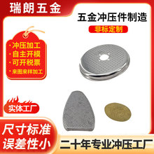 定制五金冲压件铁片冲压加工压型不锈钢金属成型制品折弯冲孔