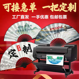 广告扇来图定制扇子折扇图中国风地产宣传图片印LOGO绢布宣纸定制