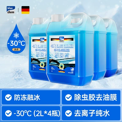 Glass Oil Film Removal Cleaning | Glass agent - 30-4-bottles-antifreeze-and-snow-meltingbright-vision
