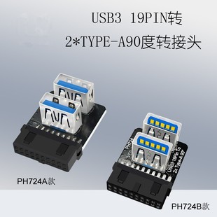 ����USB3.01920P�D�ɂ�TYPE-A90���D���^�C��ǰ��USB-A�往�˿�
