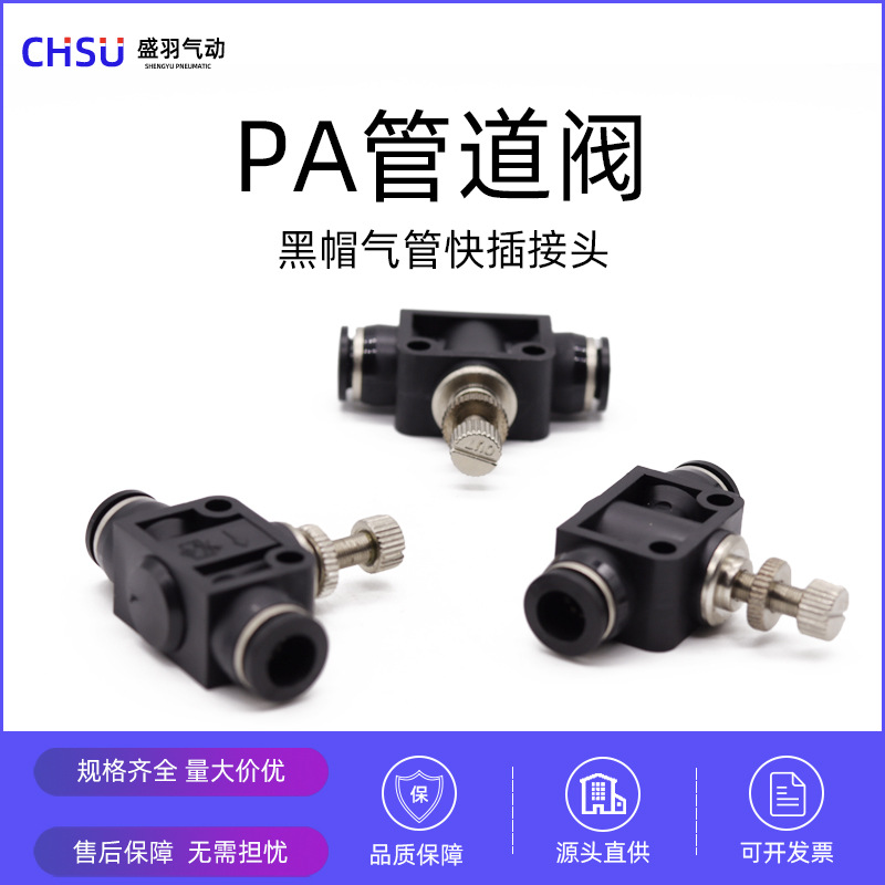 气动气管接头管道节流阀PA LSA SA4 SA6 SA8 SA10 SA12流量直通阀