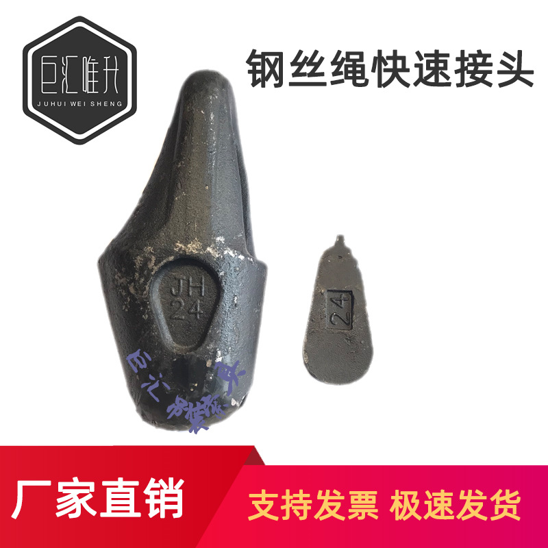 厂家直销码头吊机塔吊行车用钢丝绳楔形接头合金钢调质快速连接器|ru