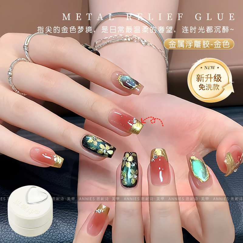 Ennis New Metal Embossed Nail Polish Glue No-Wash Stereo Carved Modeling Glue Champagne Gold Manicure Special