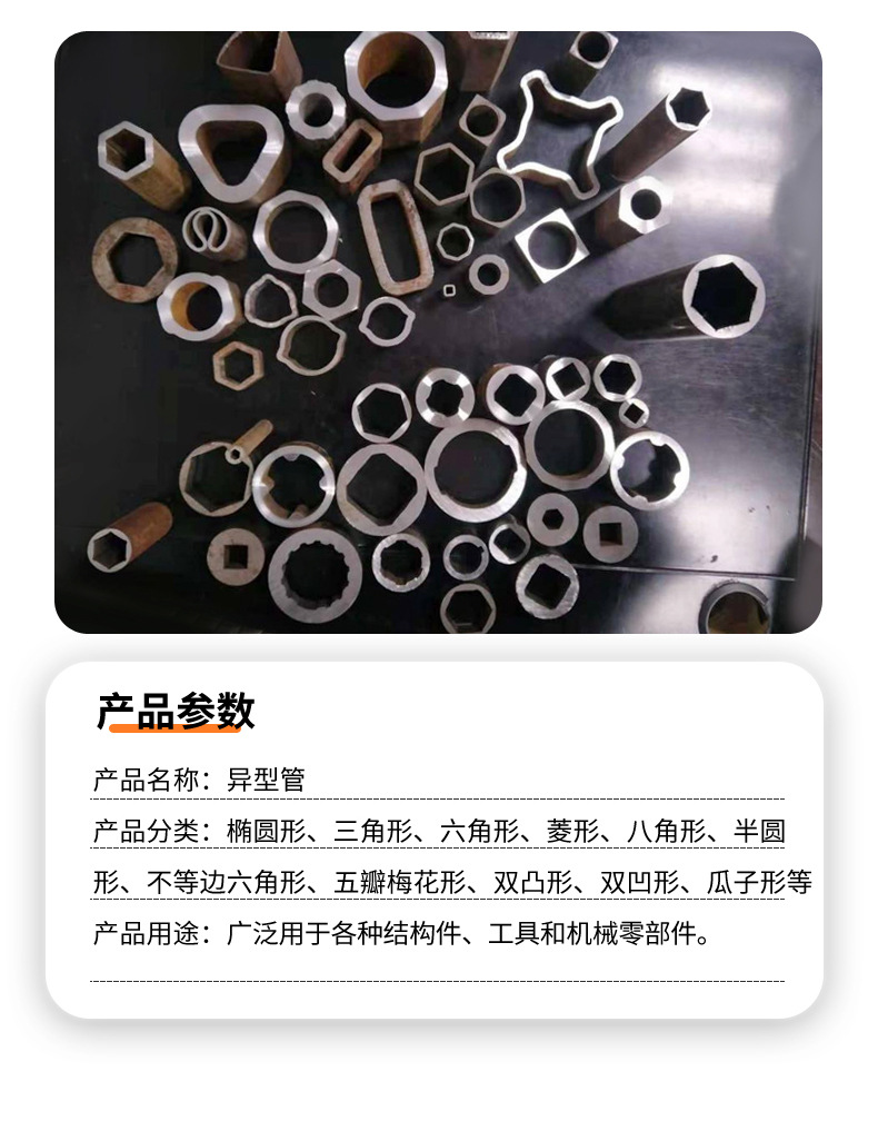异型管_04.jpg