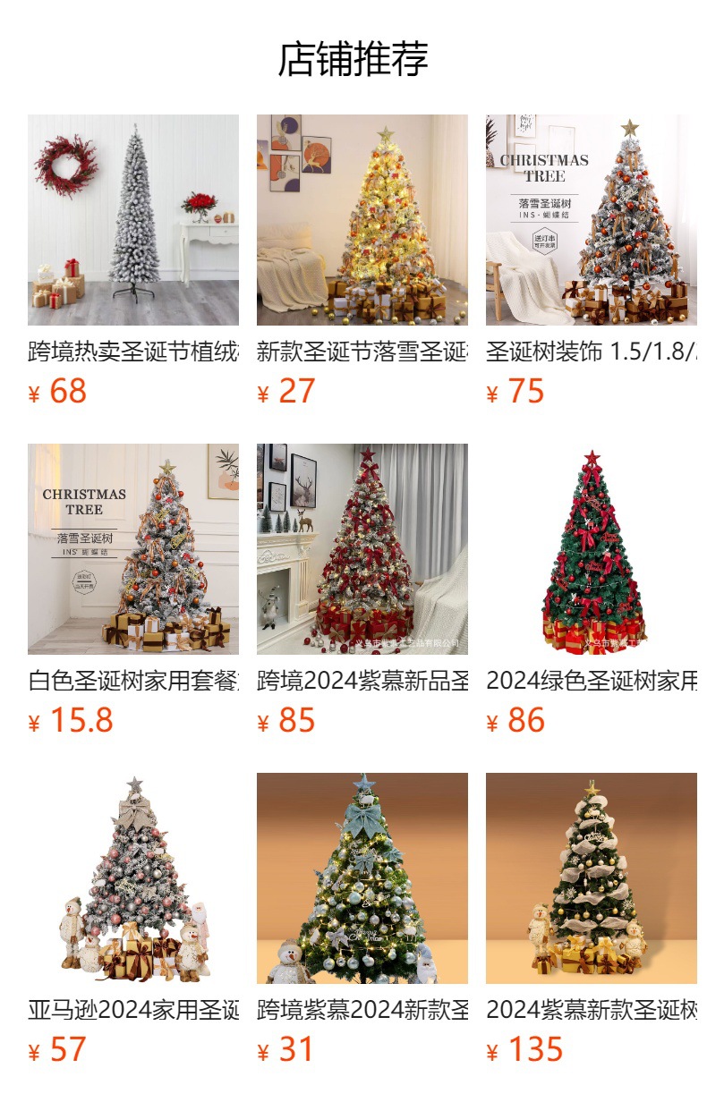预览状态下无法点击,发布后,可点击跳转到对应的商品页面