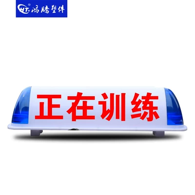 Training car/driving school car/test car roof light, advertising/driving service car roof light, taxi LED advertising roof light